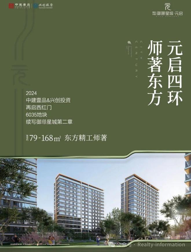 ◈今日聚焦@御璟星城官方售楼处发布：御璟星城开启生活新篇章！